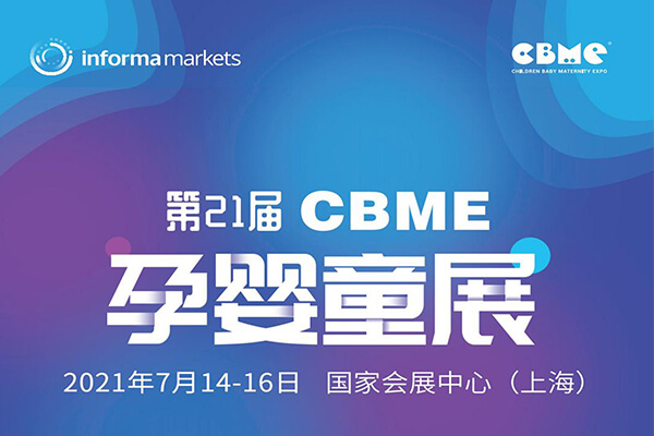 Jianerkang Medical invites you to participate in the 21st CBME Pregnancy, Infant and Child Exhibition
